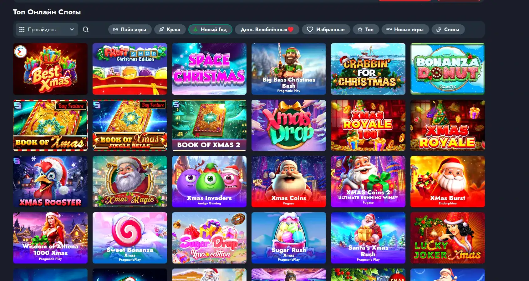 Интерфейс игровых автоматов Дрифт казино